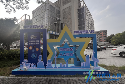 2024年亭湖區(qū)網(wǎng)絡(luò)安全宣傳周啟動，聚焦信息網(wǎng)絡(luò)動漫產(chǎn)品規(guī)范經(jīng)營