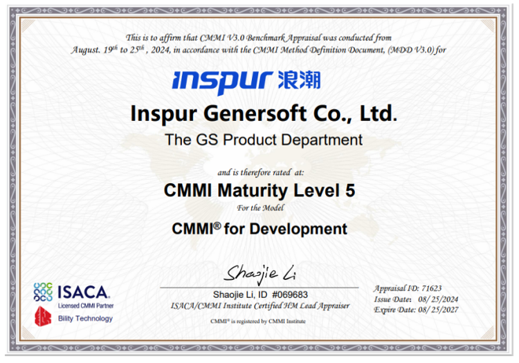 CMMI 軟件能力成熟度模型與工程管理服務(wù)