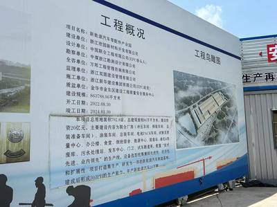 實(shí)探許家印“救世主”紐頓汽車虛實(shí) 百億工廠建設(shè)現(xiàn)場(chǎng)勘察